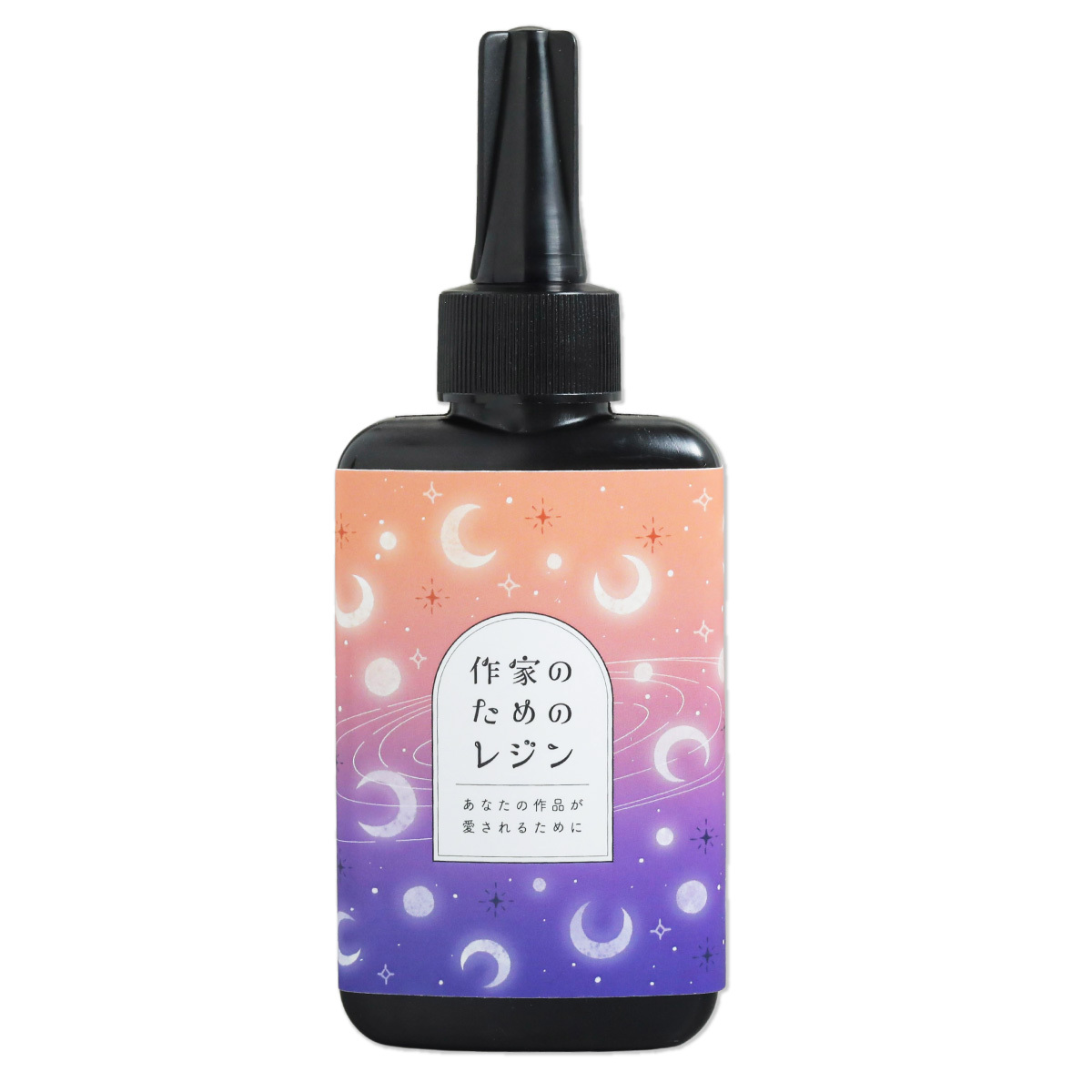 作家のためのレジン 日本製 uvレジン液 100g 選べるラベル UV-LED対応